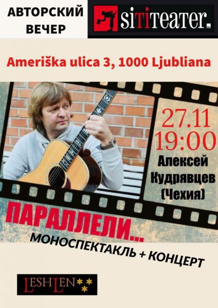 Tickets for Aleksey Kudryavtsev, 27.11.2023 on the 19:00 at SiTi Teater BTC